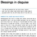 현대해상 : Blessings in disguise 이미지