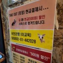 곱창의전설노량진점