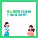6-127 TS 이미지