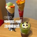 커피판다 - 경주시 금성로396번길 7 | 에버랜드 카페 크레페허브 용인에버랜드점에서 판다라떼 후기