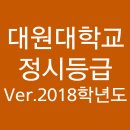 대원대학교(학생) 이미지