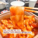 적하길 | 상암 DMC 점심배달메뉴추천, 명랑핫도그 럭키라이스롤떡볶이 배달 후기