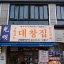 광명집 이미지