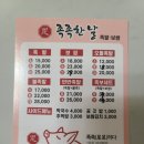 족족한날 이미지