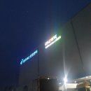 모이라트레이닝센터 | 김해 쿠팡 신선센터 OB 알바 후기