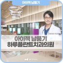 메디허브의원 이미지