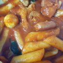 원빙고떡볶이