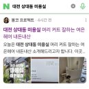 여은헤어
