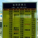 청산 버스터미널 이미지