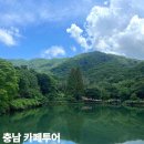 봉갑리318카페 | 충남 공주 카페 가볼만한곳 추천 5곳