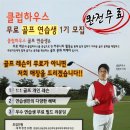 대학로스크린골프 이미지