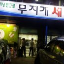 무지개세탁소 이미지