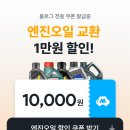 대은자동차정비 | 아우디 엔진오일 교환비용, 할인 받는 법 | 마이클 앱 사용 후기