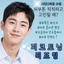 하나피부과의원 네이버블로그