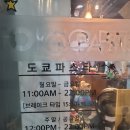 에스비체인
