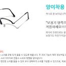 휴안경원(조은소리보청기양천센타)