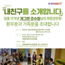 서울위례바이오요양병원 이미지