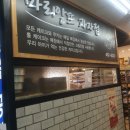 마리앙뜨 과자점