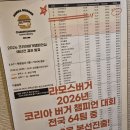 씨유 춘천 프라임점 | 전국 TOP 3 춘천 라모스 버거, 18만 개 팔린 나고야 버거 &amp; 치즈의 여신, 내돈내산