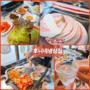 365참조은한우한돈 - 중구 명덕로 59-1 | [안산 한대앞 맛집] 국내산 한돈 암돼지의 고소함! 후니네냉삼집 ( 볶음밥+라면 필수 )