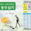 소백산 자락길 이미지