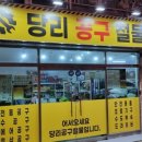 땅땅치킨강서구청점 이미지