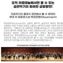 아르테늄 브라스 밴드의 브라스 무브먼트 | 아르테늄 브라스밴드의 브라스 무브먼트 /2022.2.11 예술의전당 콘서트홀