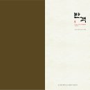 반객 이미지
