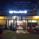 짝태앤노가리 - 동두천시 | 짝태앤노가리