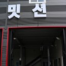 유명오토밋션 이미지