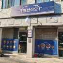 동대식당 이미지