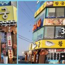 황궁복집 이미지