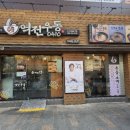 우동식당