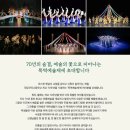 개교70돌 제54회 목멱예술제(우리가락 우리춤) | 개교70돌 제54회 국립국악고등학교 목멱예술제 &lt;시공의 여정&gt;