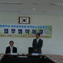 한국청소년문화재단과 인천광역시 서부교육청 간 업무협약식 이미지