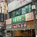 시민로 | 의정부 삼겹살 맛집 레트로 분위기의 “덕선회관“ | 고소함 폭발 버터삼겹살 솔직후기ෆ⃛
