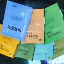 전문자격/고시학원 - 안산시 상록구 삼태기로 6-6 | 전문자격/고시학원