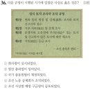 제64회 한능검 심화 정답 및 해설 26~50번