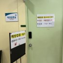 진우2차 | [속초] 속초 보건소 신생아 BCG 피내용주사 / B형간염 2차 접종 후기 + 예약방법