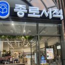 종로북앤베이커리구리갈매점 | 여유롭게 커피한잔 하기 너무 좋은 갈매 카페 종로북앤베이커리 구리갈매점