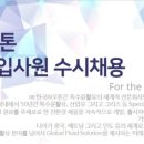 (주)한국하우톤