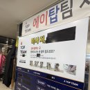 장지) 에이탑팀 체형교정 - 산후집중관리 관절회복테라피 후기