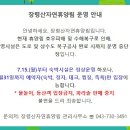 장령산자연휴양림 대전일보