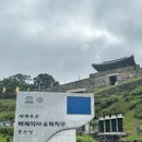 공주-51 | 공주여행 세계유네스코유산 공산성 공주 가볼만한 곳 수문병 교대식 후기.