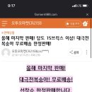 오투오마켓