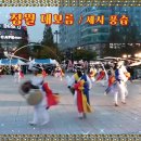 정월대보름 / 세시풍습 ( CapCut) 이미지