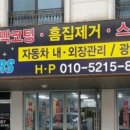 흥덕모터스 이미지