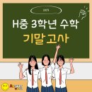 한가람중학교 이미지