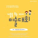 그림책 미술 프로젝트 이미지