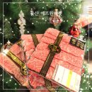 에프원 | 울산 북구 소고기 코스트코 인근 에프원마켓 한우 세트 후기